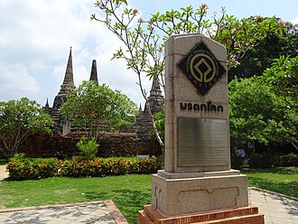 Ayutthaya Historical Park