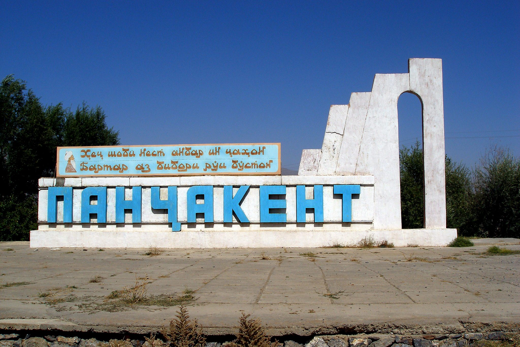 Penjikent Ancient City