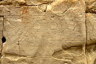 Writing-on-Stone / Áísínai'pi Provincial Park